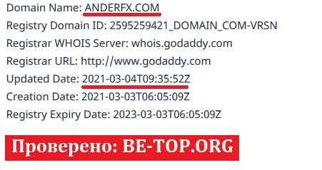 Возможность снять деньги с "Ander" не подтверждена.