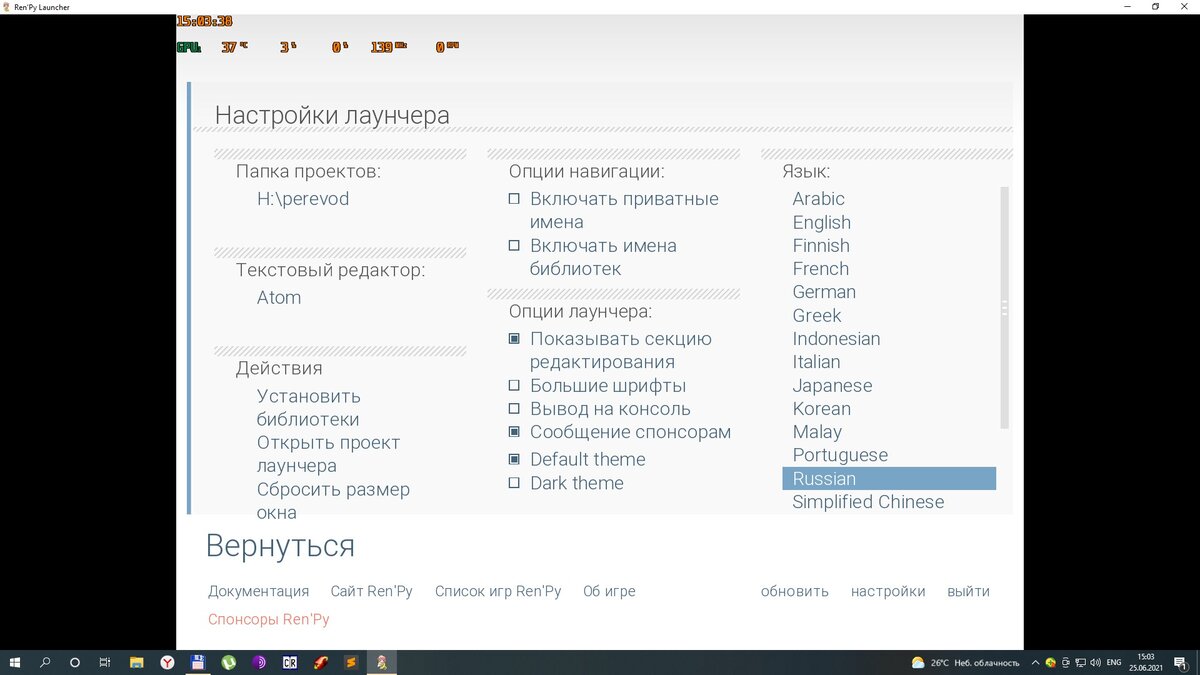 Первод с помощью renpy-sdk и Translator++ | сергей И | Дзен