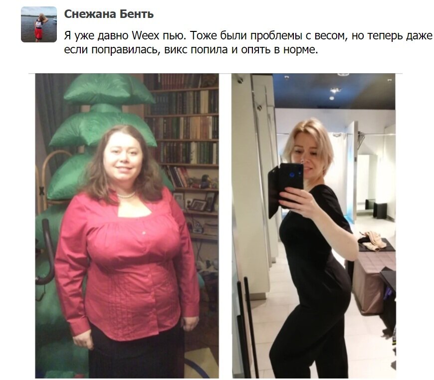 Эх, Снежана! Таблетки от похудения не существует! Равно как и коктейля! Скриншот автора.