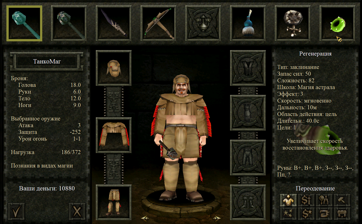 Рог зелёного дракона с регенерацией. Вид 2