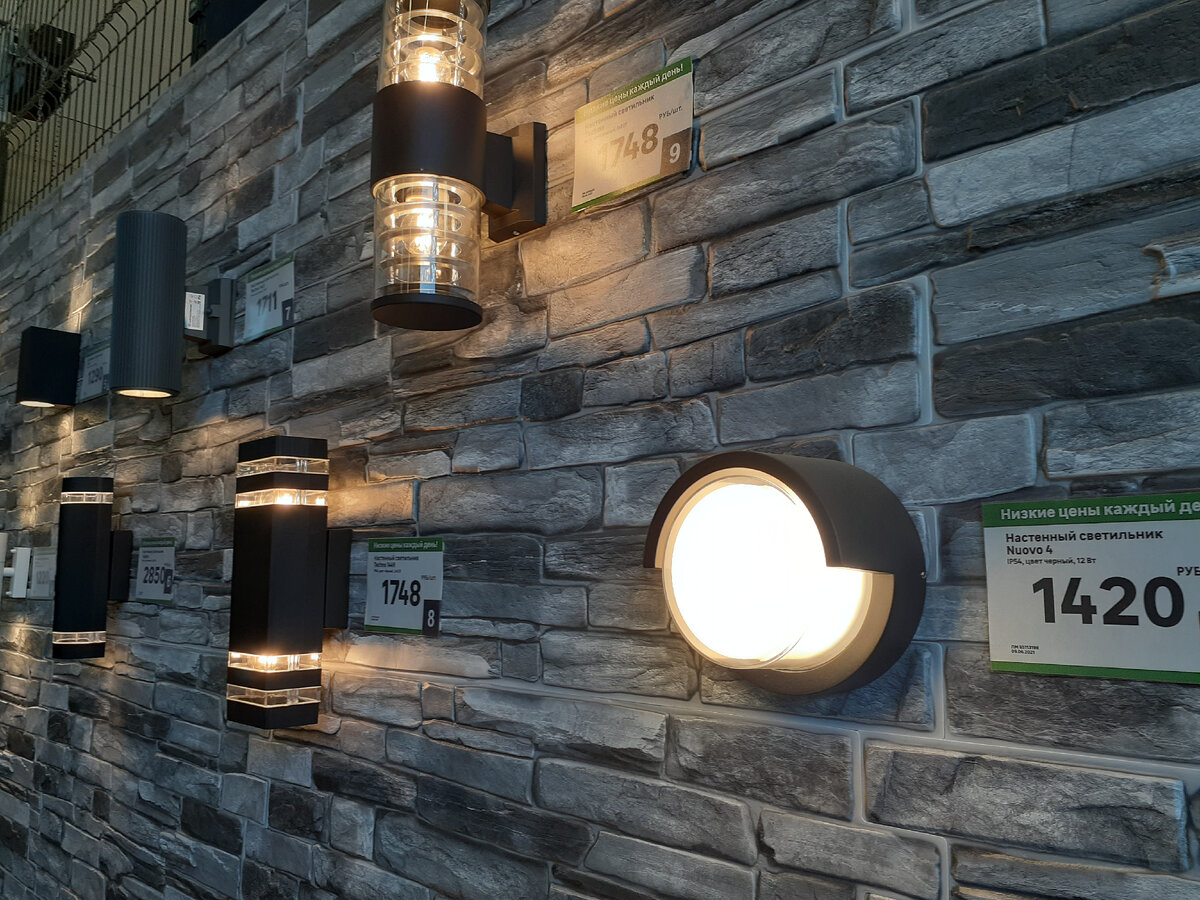 Настенные светильники. Фото автора