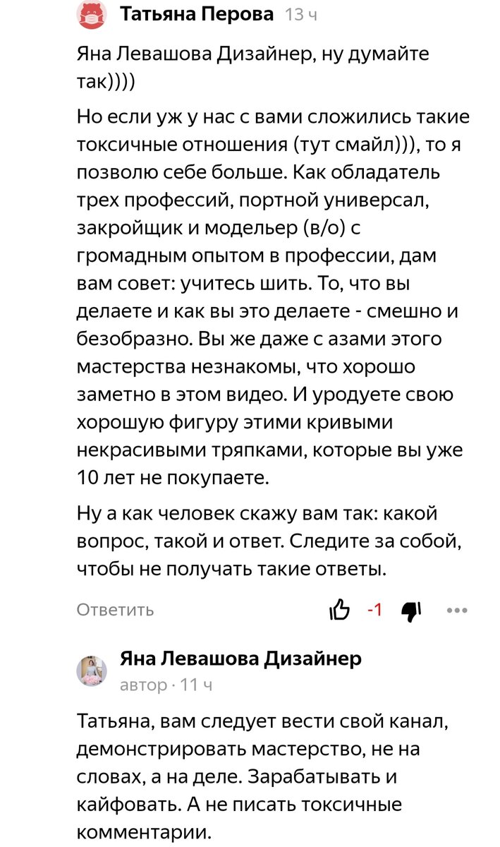 Как я пообщалась с портнихой Английской Королевы. | Яна Левашова Дизайнер |  Дзен