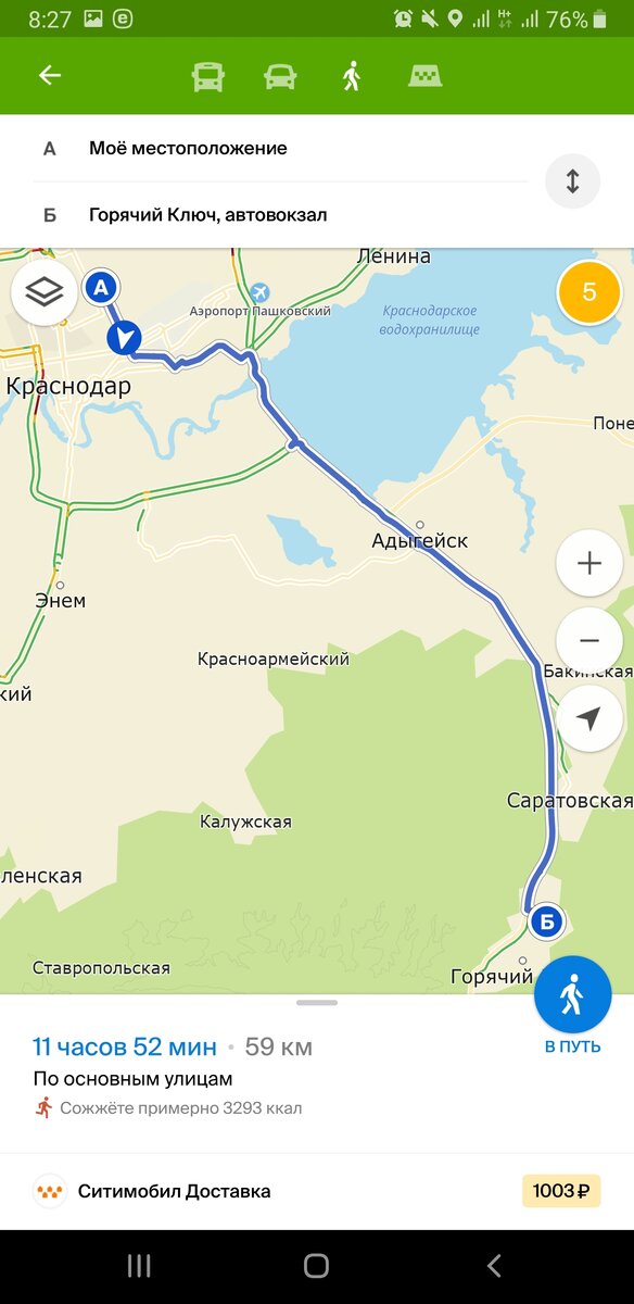 Путь не близок, скрин сделал уже в пути. На тот момент прошел где-то час