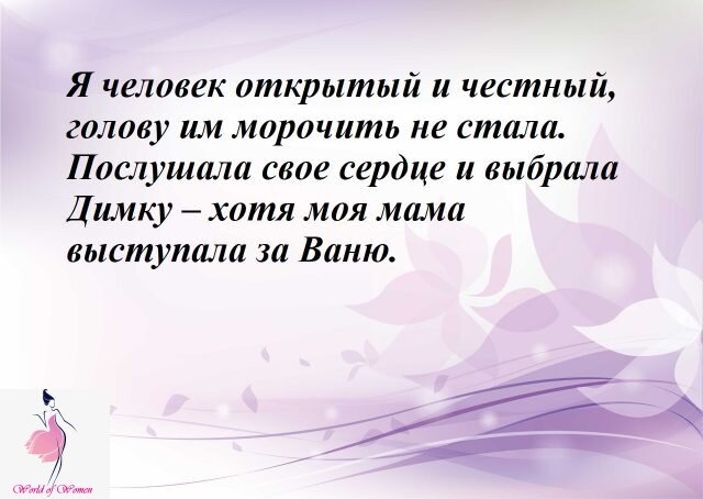 Фото с сайта https://worldofwomen.club/ 