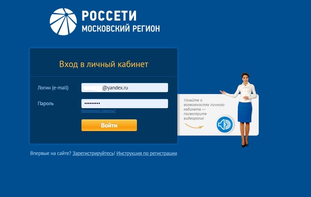 Моэк передача показаний физических. Россети сайт личный кабинет. Россети сайт личный кабинет Московская область. Россетти Московский регион личный кабинет. Личный кабинет.