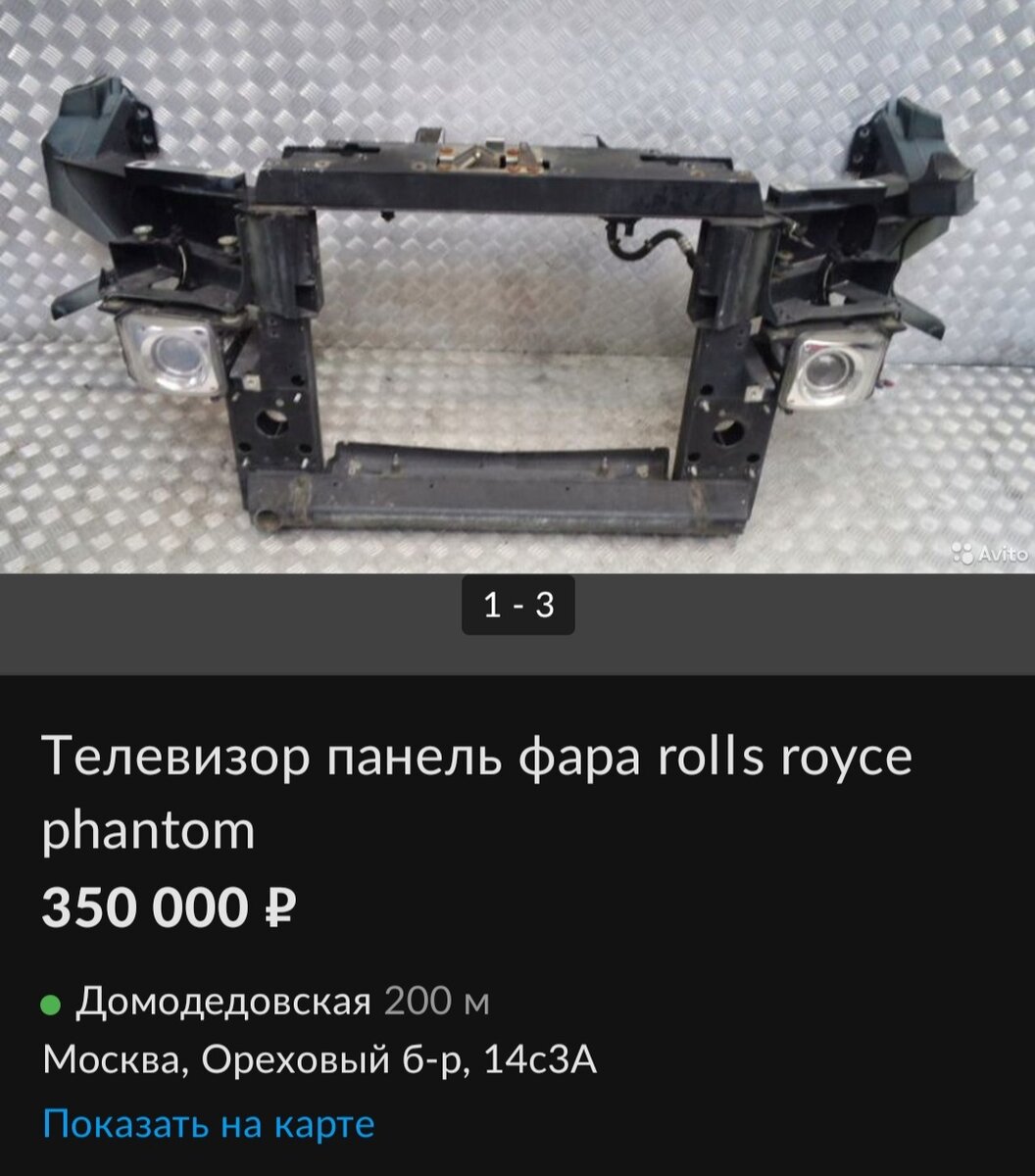 Пытаюсь купить битый Rolls Royce,рассказываю... | Itaparts | Дзен