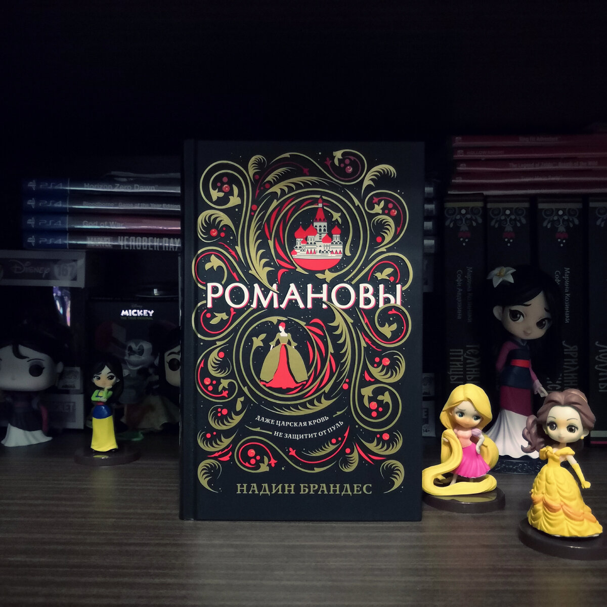 🖋️ Надин Брандес — Романовы | Olga Wood and Books | Дзен