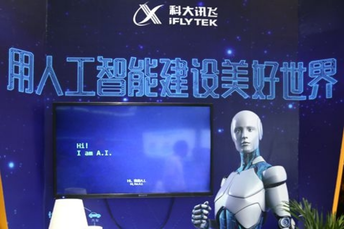 iFLYTEK работает в области информационных технологий