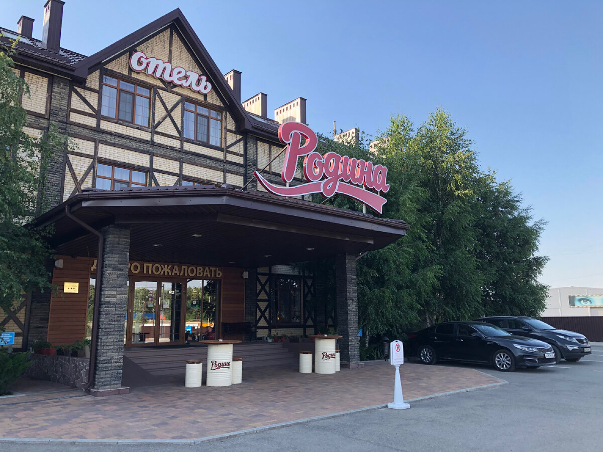 Отель Родина, главный вход 