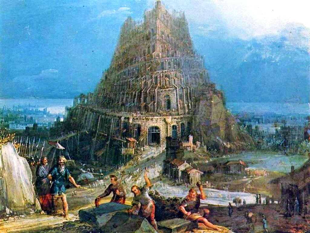 Вавилонское столпотворение