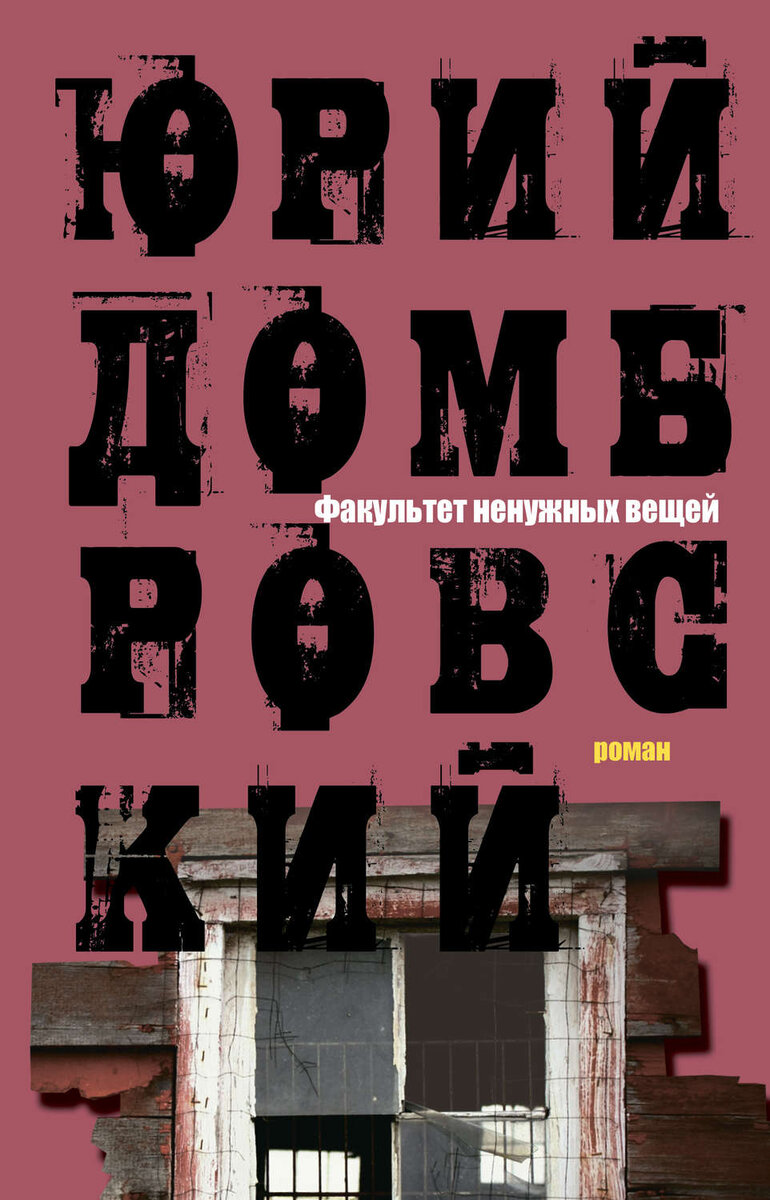 Факультет ненужных вещей презентация