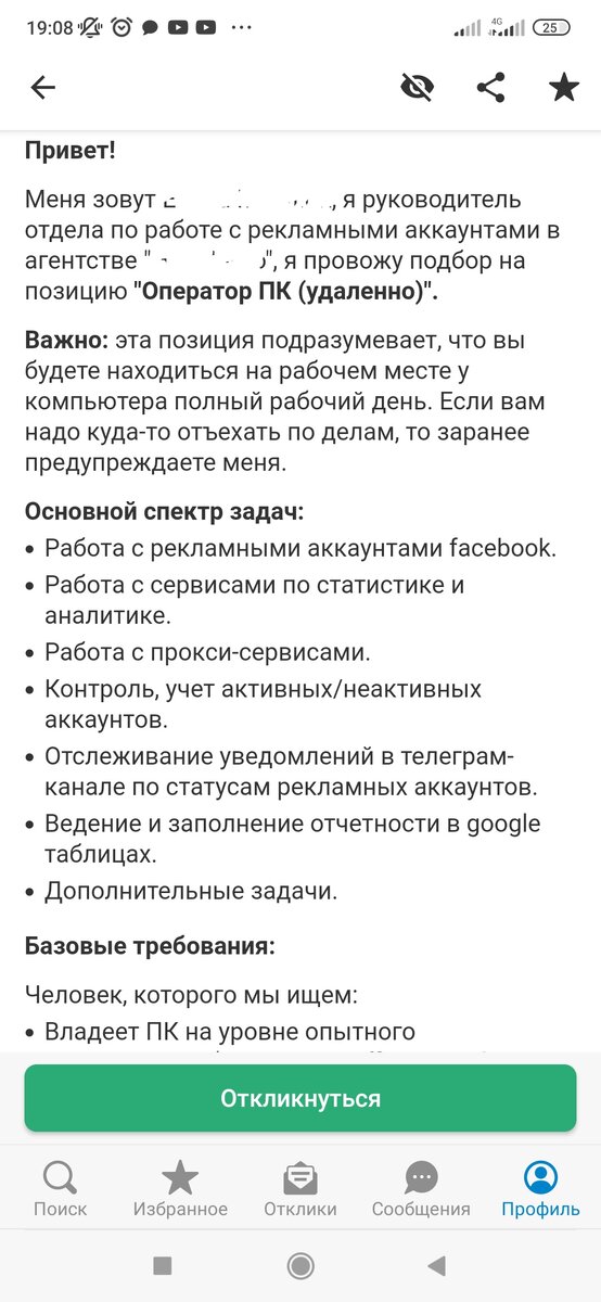 Смотрим, что от нас хотят за зарплату 10-15 тысяч рублей. 