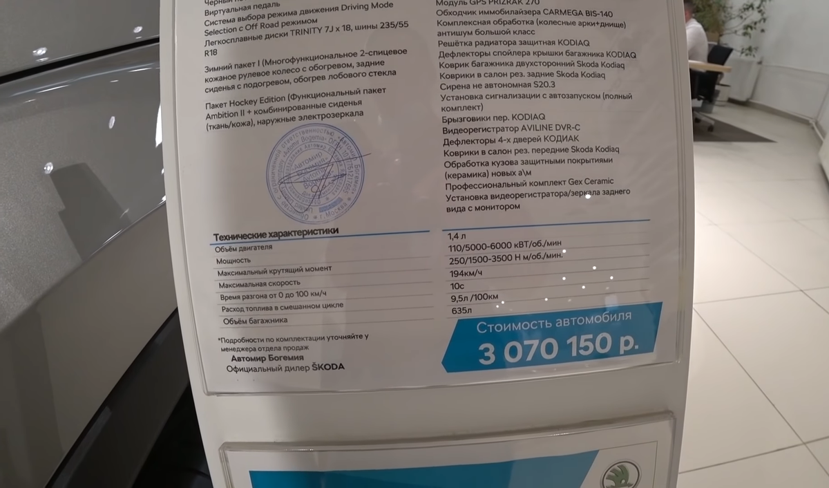 Цена в автосалоне за Ambition 4х4 и на 1.4 - 150 л.с.