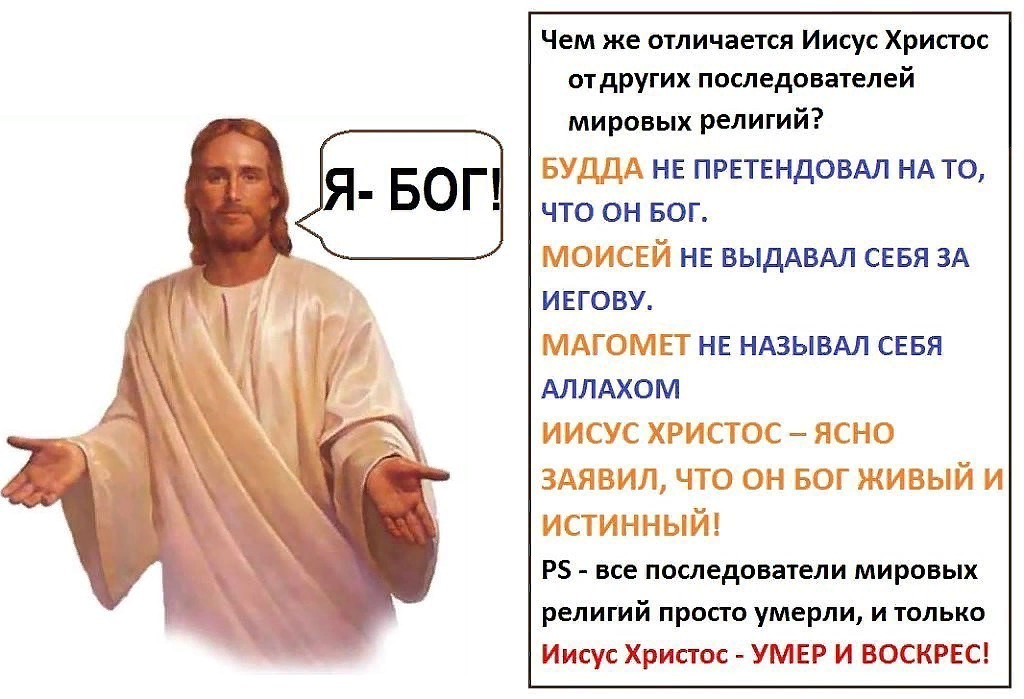 Люди стали богами