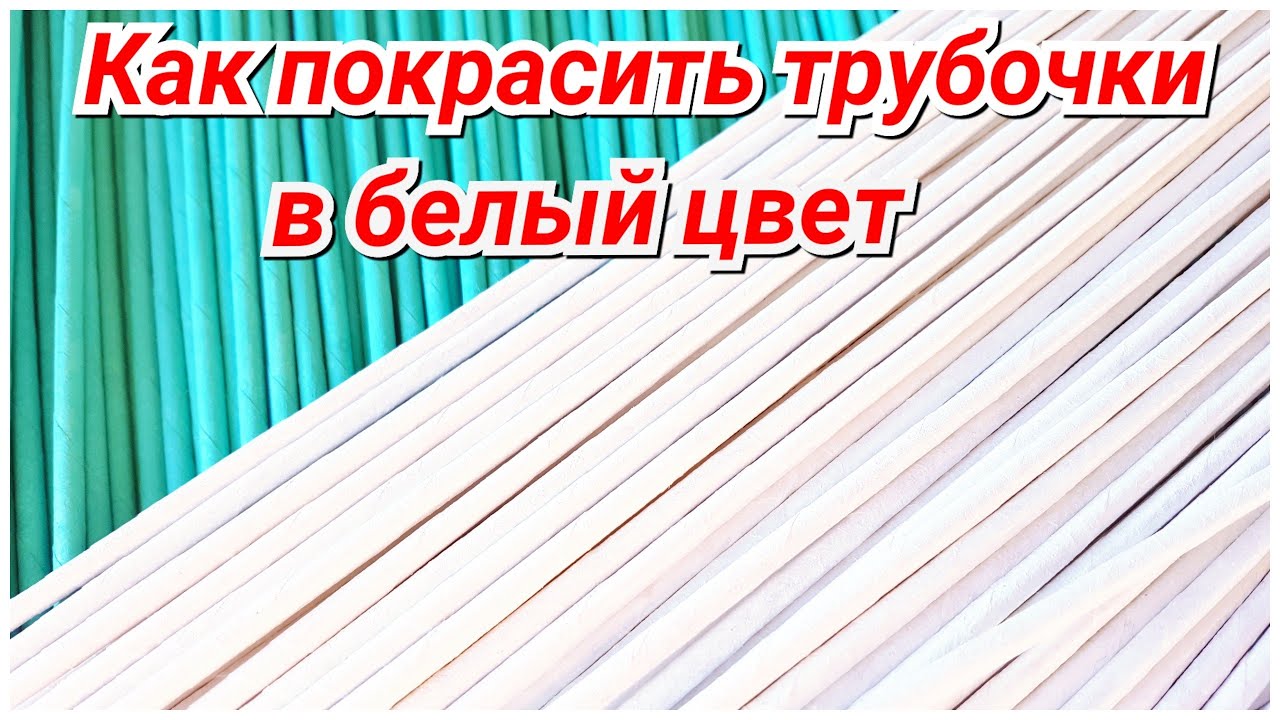 Подарок маме на 8 марта своими руками: сердце, плетеное из газетных трубочек