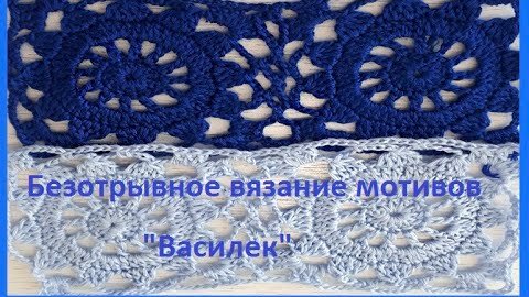 безотрывное вязание мотивов крючком | наталья ревенко | Простые схемы. Экономим время на Постиле