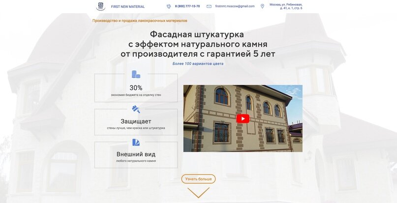 Landing page main screen