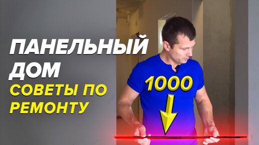 Какие плюсы и минусы были у квартиры