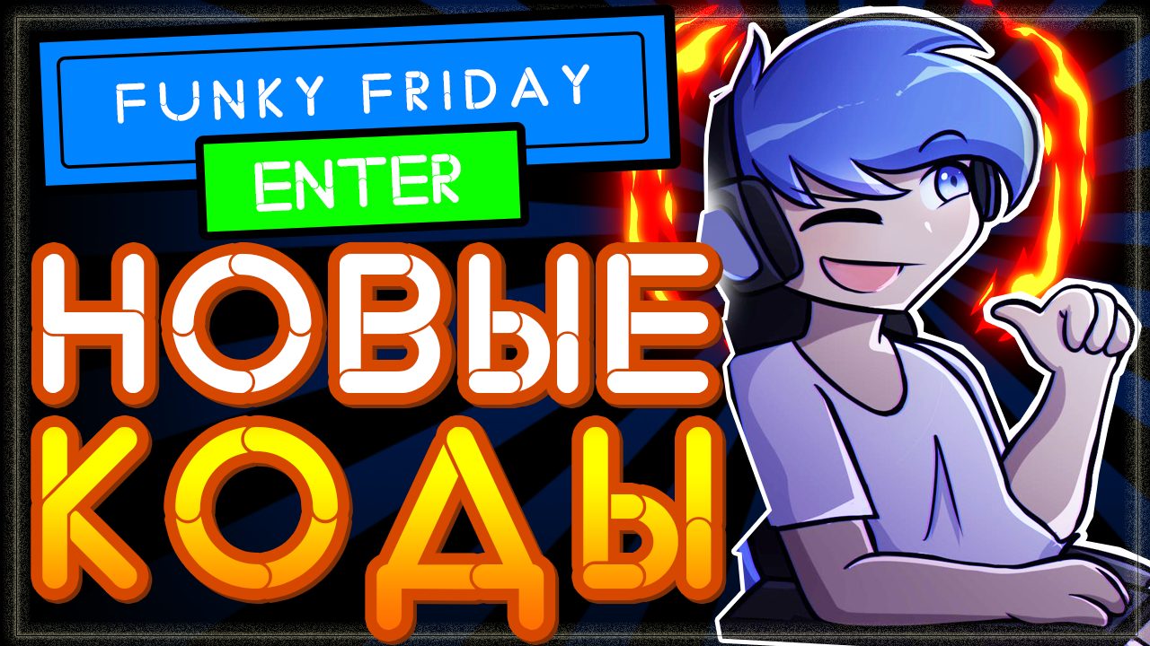 НОВЫЙ КОД в Funky Friday {NEW MAP} от Roblox. Промокод на поинты FNF (Фрайдей  Найт Фанкин) | Nika Show | Дзен