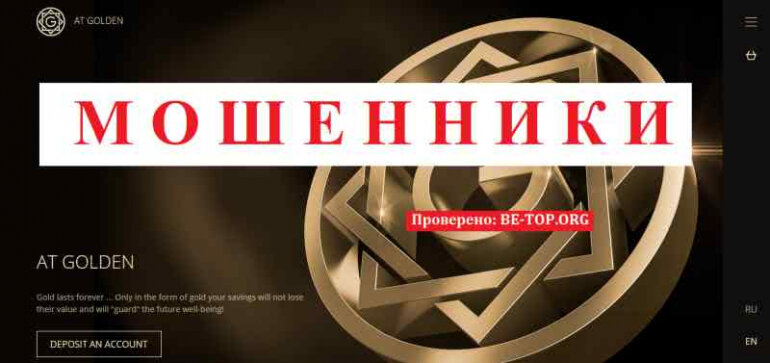 AT GOLDEN DMCC МОШЕННИКИ Волки с Уолл-стрит, отзывы