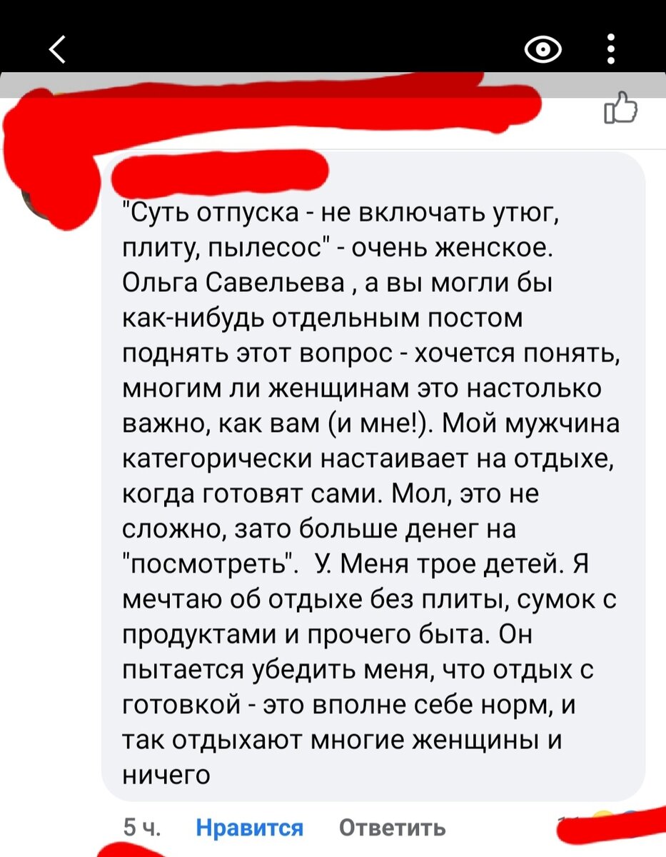 Скрин одного из мнений