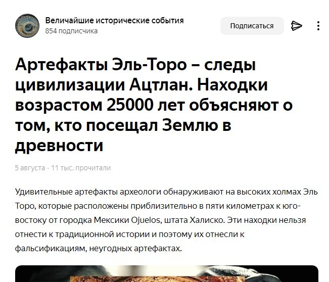 Очередной величайший 