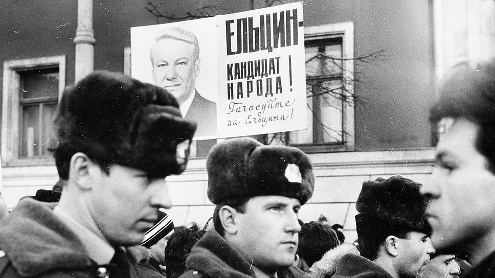 1989 Агитационный плакат Ельцина