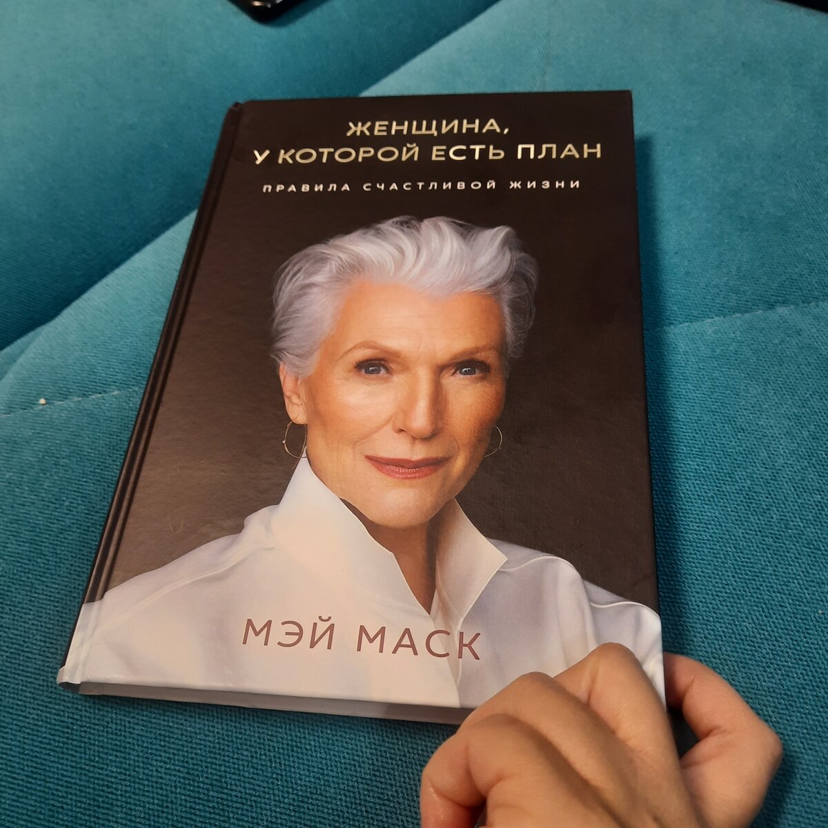 Книгу купила в "Ашане" :)  