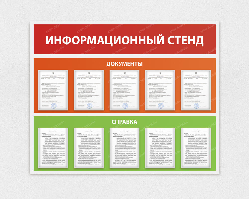 pr-perets.com.ua На каждом предприятии был вот такой стенд.