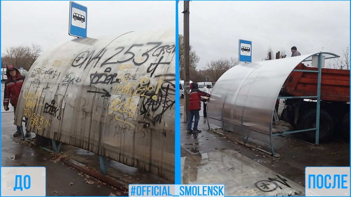 Фото: vk.com/official_smolensk