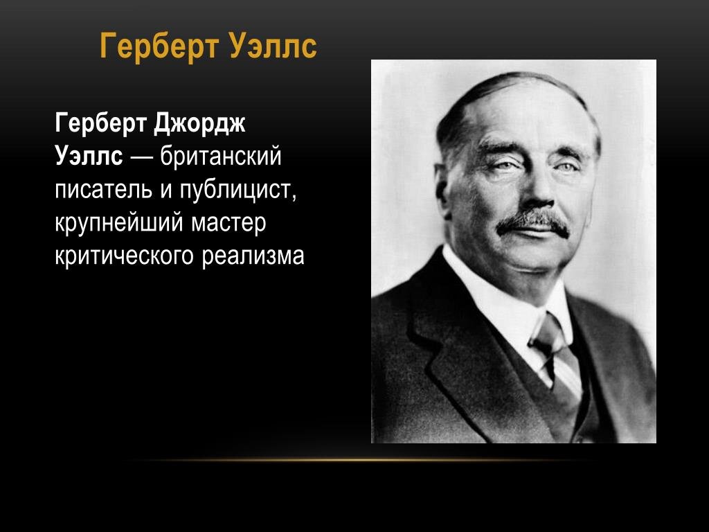 ( 1866-1946 ) годы жизни