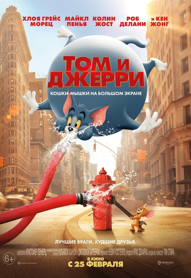 Кот и мышонок громят отель, ставя под угрозу свадьбу 