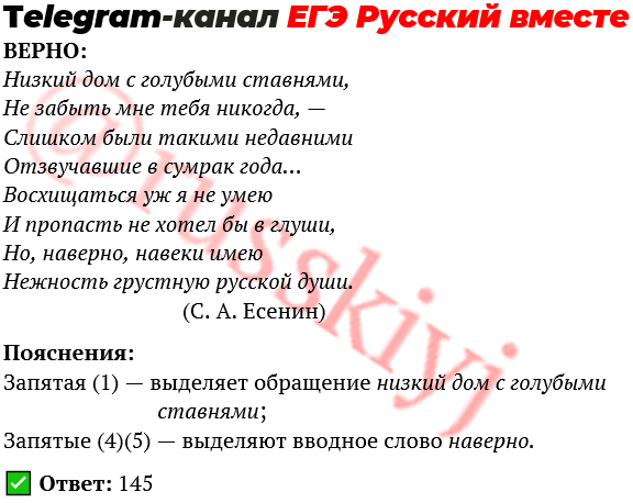 Егэ 18 русский. 18 Задание ЕГЭ русский язык. Задание 18 ЕГЭ русский теория. 18 Вариант 18 задание ЕГЭ русский язык. 8 Класс Бархударов вводные слова.