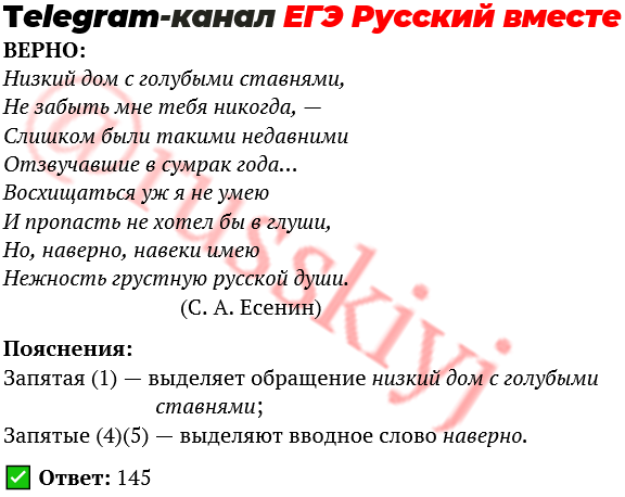 Задание 18 егэ русский язык теория презентация. 18 Задание ЕГЭ русский. Разбор 18 задания ЕГЭ русский. Задание 18 ЕГЭ по русскому ловушки. 18 Задание ЕГЭ русский язык теория.