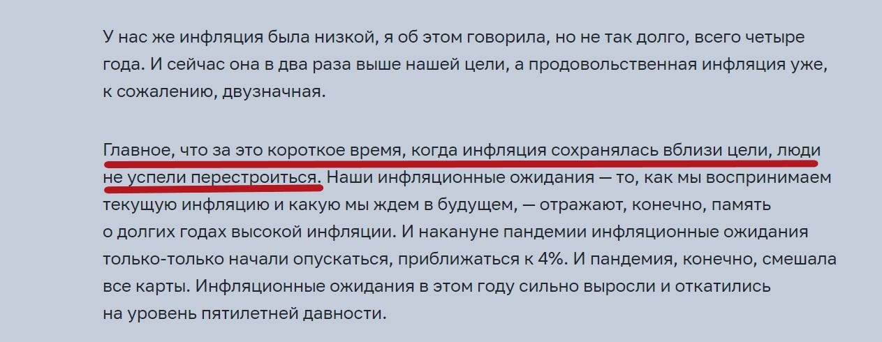 Послушал Набиуллину и понял, что придется затягивать пояса в 2022 году2