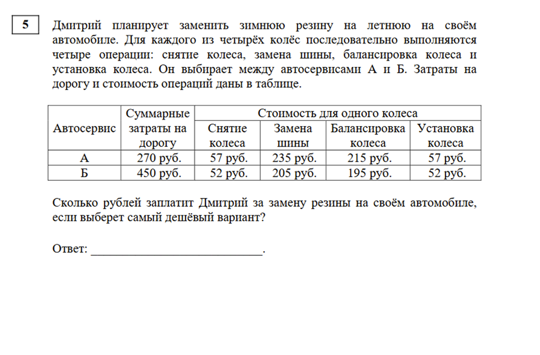 Тренировочные огэ 27 вариант