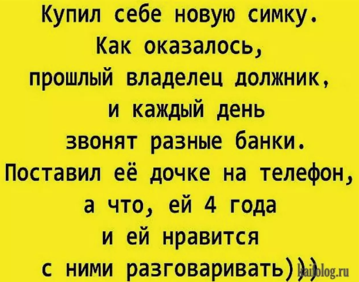 1 очень смешную шутку