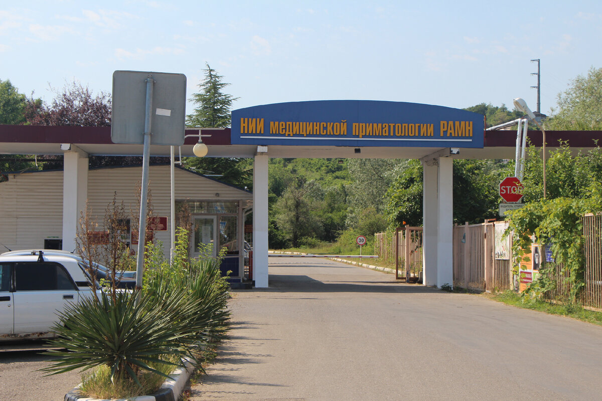 Вход а питомник. Слева касса, где нужно оплатить экскурсии.