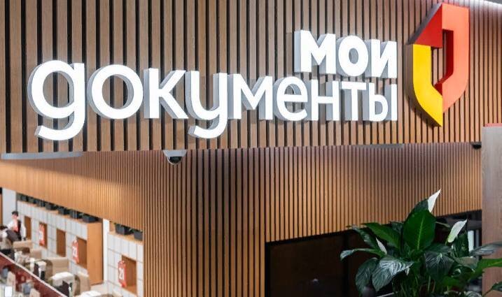 В МФЦ. Источник: mos.ru (по лицензии Creative Commons Attribution 4.0)