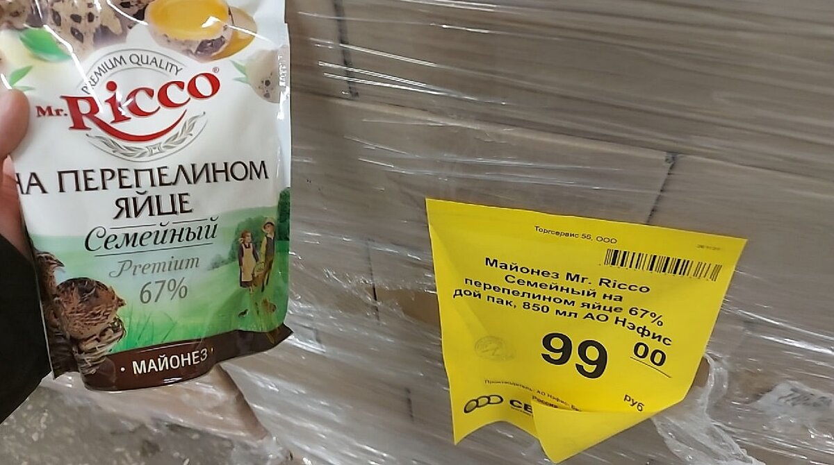 Майонез в магазине Светофор