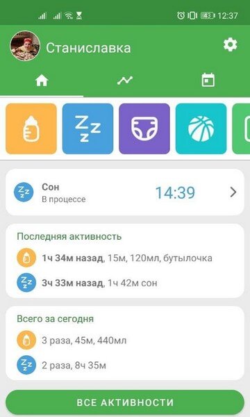Приложение «Дневник малыша» — листайте галерею