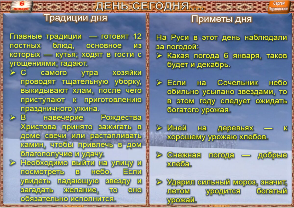 Народные приметы сегодняшнего дня. Приметы на сегодняшний день. Народные приметы на сегодняшний день. Народные приметы на сегодняшний день. Народные приметы про людей.