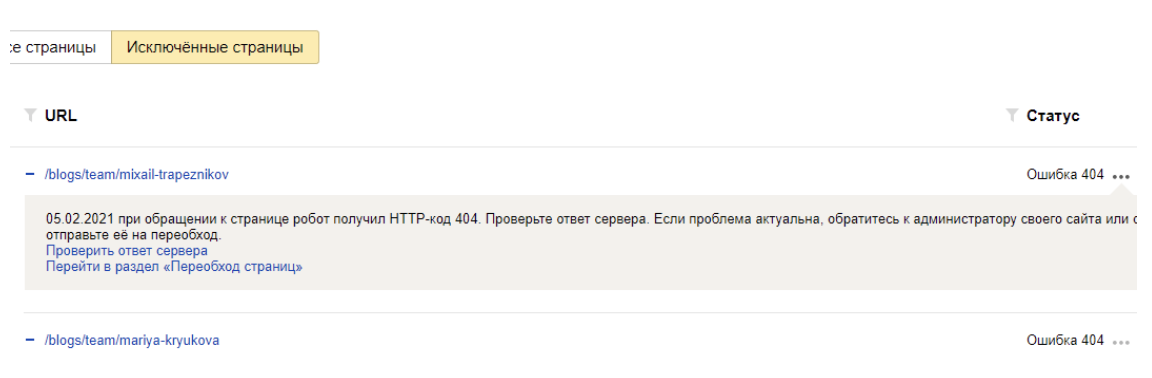 Последние выпадающие страницы
