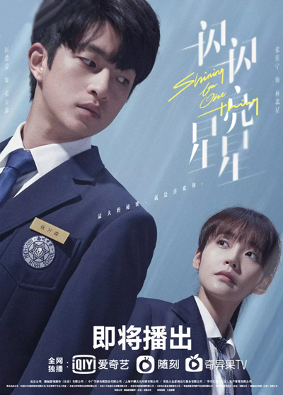 Мерцает, мерцает яркая звезда