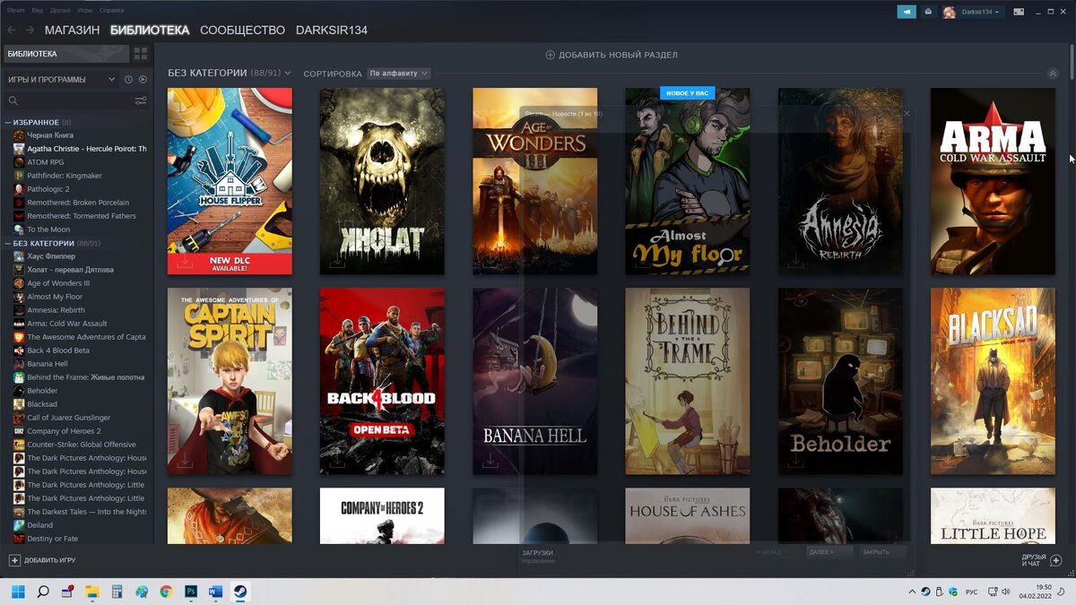 Games что это за программа. Сравнение Steam и Epic games. Связать ЭПИК геймс со стимом. Как играть в мудранер со стима и ЭПИК геймс. Можно ли с ЭПИК ГЕЙМСА И со стима играть в барду 2.