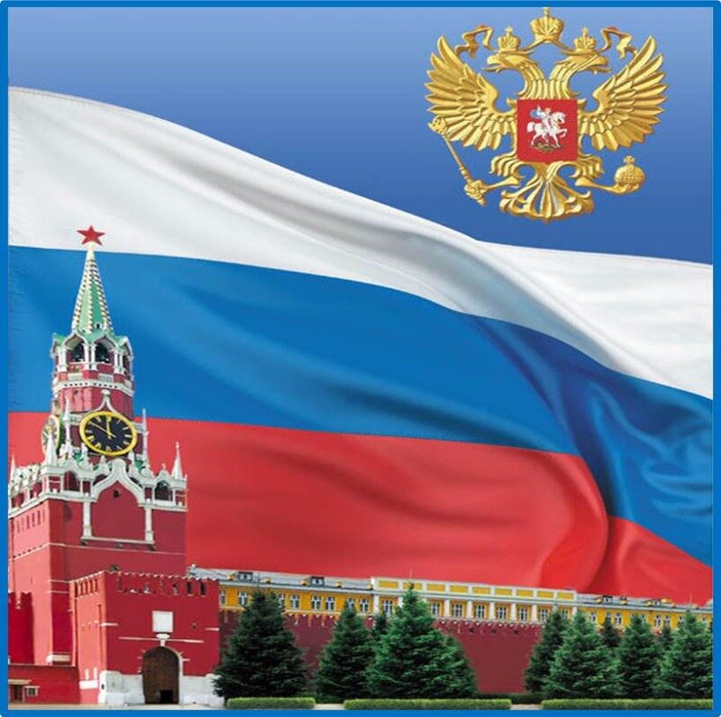 А мне не стыдно быть русским!!!