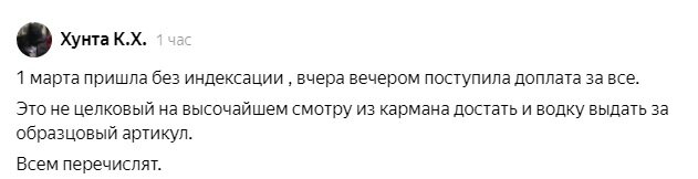скриншот комментария из статьи на этом канале https://zen.yandex.ru/media/id/618531ed79319575a5fd5e28/voennaia-pensiia-vnov-postupaet-bez-indeksacii-skolko-uje-gosudarstvo-zadoljalo-voennym-pensioneram-621ef2afb08b5c481591367c?comment-request=1#comment_1122554281