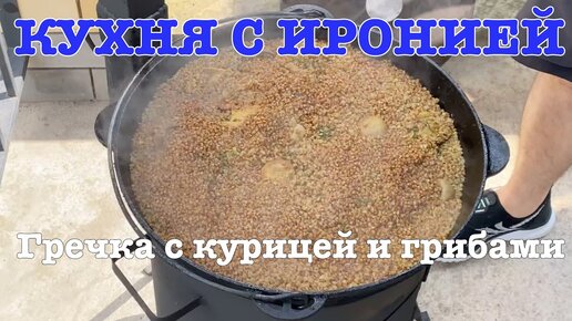 Гречка 