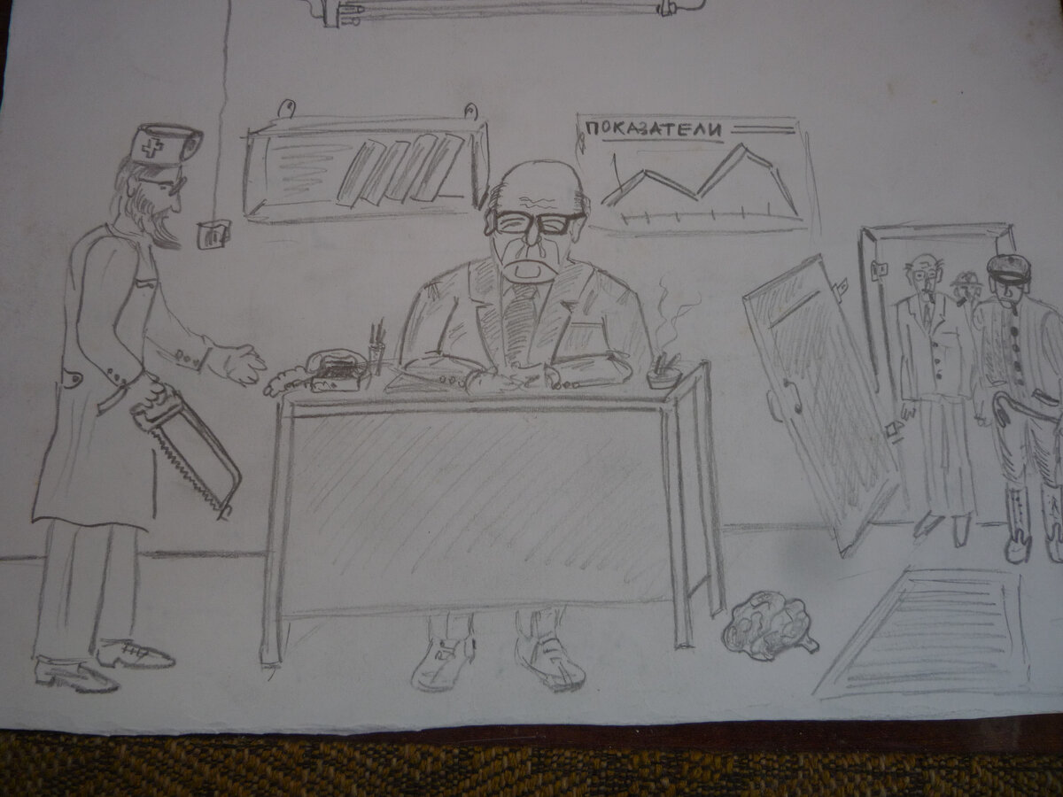 Доктор и коллеги приступили к решению проблемы. Рисунок автора