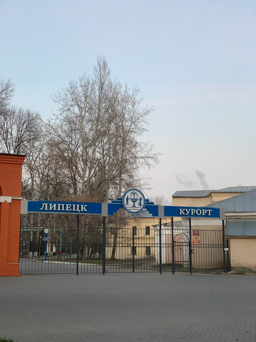 Курорт расположен прямо в городском парке